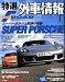 特選外車情報 F ROAD (エフロード) 2009年 01月号 [雑誌]