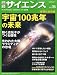 : 日経 サイエンス 2012年 06月号 [雑誌]