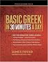 Basic Greek in 30 Minutes a Day