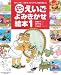 CDで楽しむ えいごよみきかせ絵本 1