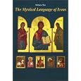The Mystical Language Of Icons