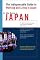 In the Know in Japan: The Indispensable Guide to Working and Living in Japan