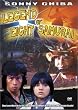 Legend of Eight Samurai [DVD] [1983] [Region 1] [US Import] [NTSC]