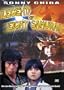 Legend of the Eight Samurai