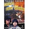 Legend of the Eight Samurai