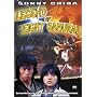 Legend of the Eight Samurai