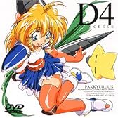 D4プリンセス(1) [DVD]