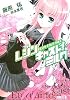 レジンキャストミルク (電撃文庫)