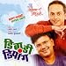 Amazon MP3: Dibaadi Dipang at Amazon mp3: 51VW2dd8D5L._SL75_
