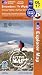 Snowdon (OS Explorer Map Active)