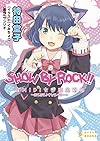 SHOW BY ROCK! ! 聖MIDI女学園高等部~ぷるぷる♪すとろべりー~ (ぽにきゃんBOOKSライトノベルシリーズ)