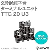 春日電機 TTG20U3 マルチレール式端子台 ターミナルユニット (2段形端子台) (グローバル対応品) (DINレール) (2mm2) (20A) (20P入) NN