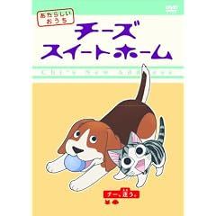 �`�[�Y�X�C�[�g�z�[�� �����炵�������� home made movie2 �u�`�[�A�����B�v [DVD]