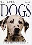 �t�H�[�O�����m��DOGS
