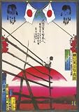 Review Aperture  / Eikoh Hosoe: Kamaitachi
