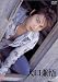 Vex 大口兼悟 [DVD]