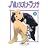 ハルシオンランチ 1 (アフタヌーンKC)