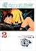 魔女の宅急便 (2) (アニメージュコミックスペシャル―フィルムコミック)