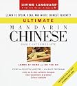 Ultimate Chinese (Mandarin): Basic-Intermediate: Cassette/Book Package (LL(R) Ultimate Basic-Intermed)