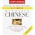 Ultimate Chinese (Mandarin): Basic-Intermediate: Cassette/Book Package (LL(R) Ultimate Basic-Intermed)
