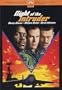 Flight of the Intruder