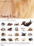 Happy Dogs―しあわせをくれる犬