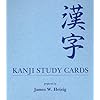 Kanji Study Cards
