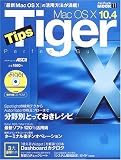 Mac OS X 10.4 Tiger Tipsパーフェクトガイド (アスキームック―Macpeople mook)/
