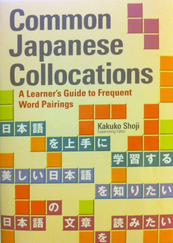 Common Japanese Collocations -- A Learner's Guide to Frequent Word Pairings