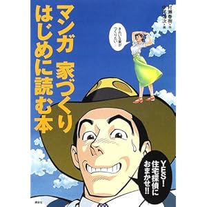 �}���K �ƂÂ���͂��߂ɓǂޖ{�\�Z��T��ɂ��܂���!!  