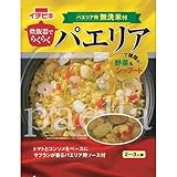 炊飯器でらくらくパエリア 2-3人前（390g）