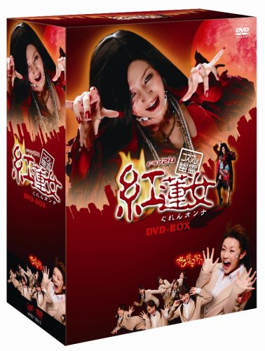 �R�X�v���H�� �g�@�� DVD-BOX