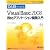 ひと目でわかるMicrosoft Visual Basic 2008 Webアプリケーション開発入門 (マイクロソフト公式解説書)