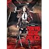 Tokyo Gore Police