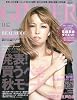 GINGER (ジンジャー) 2009年 11月号 [雑誌]
