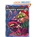 Undersea Adventure: A Kaleidoscopia Coloring Book