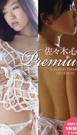 佐々木心音/佐々木心音 Premium(初回生産限定DVD3枚組)