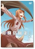 �T�ƍ��h��II�y2�z [DVD]�̃C���[�W���g�傷��