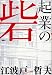 起業の砦