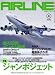 AIRLINE (エアライン) 2012年 04月号 [雑誌]