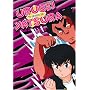 Urusei Yatsura TV, Vol. 32