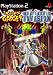 Inspector Gadget: Mad Robots Invasion