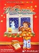 Mein kleiner Weihnachtskuschelb�r. Neue Weihnachtslieder und Spiele f�r die Kleinen