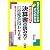 新会社法対応 決算書の読み方が面白いほどわかる本 (知りたいことがすぐわかる)