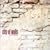 City of Walls
