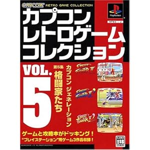 �J�v�R�� ���g���Q�[�� �R���N�V���� vol.5 ([PS�\�t�g])