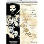 A Chinese Ghost Story 2