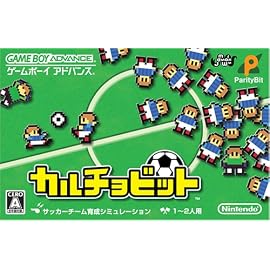 サッカーチーム育成シミュレーション カルチョビット