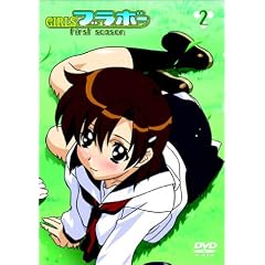 GIRLSブラボー first season 2 笑撃映像大幅追加版