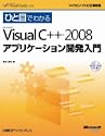 �ЂƖڂł킩��Microsoft Visual